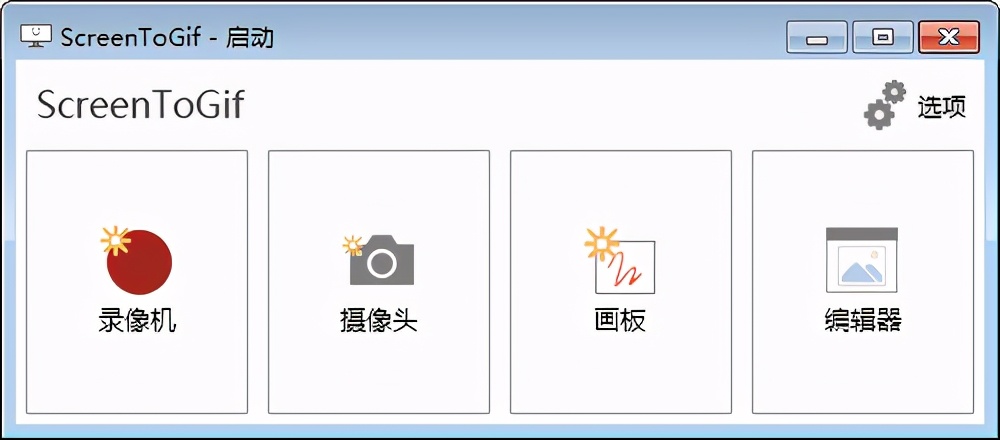 目前最好用的录屏转gif工具,仅1.3m,可逐帧编辑