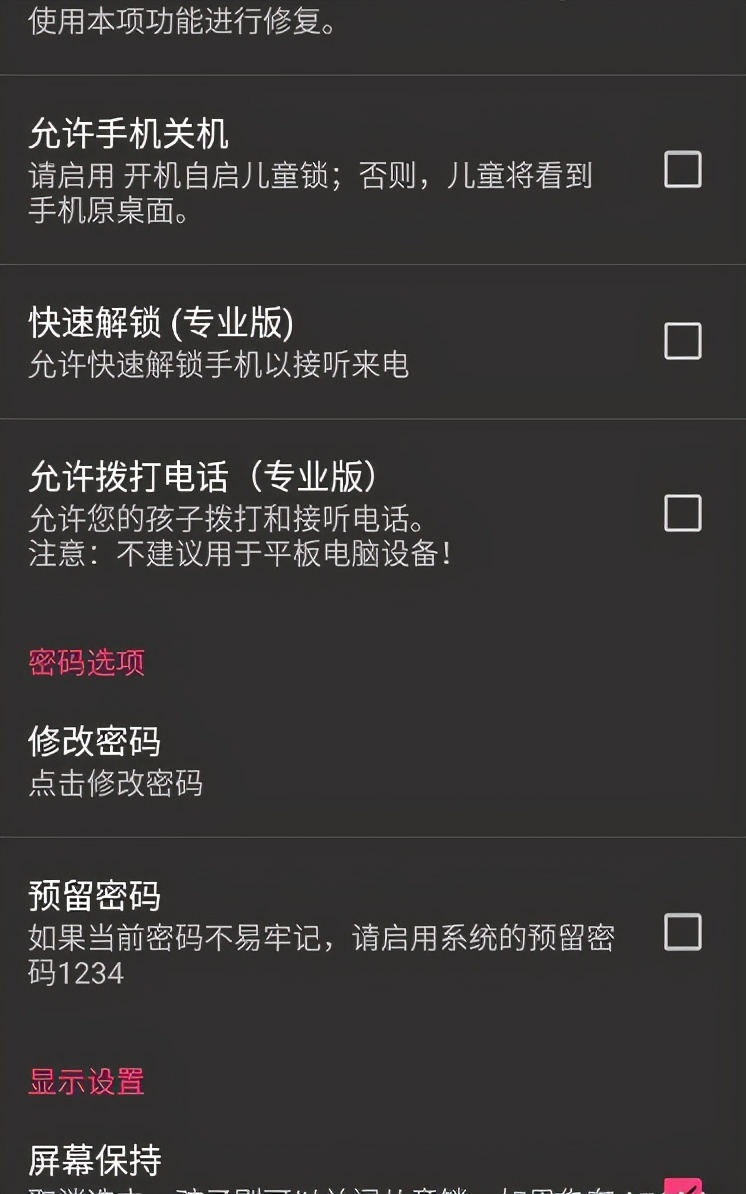 「儿童锁」专治小孩玩手机,孩子们都高兴坏了
