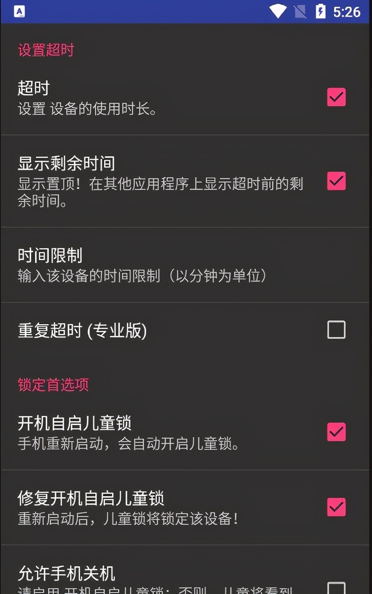「儿童锁」专治小孩玩手机,孩子们都高兴坏了