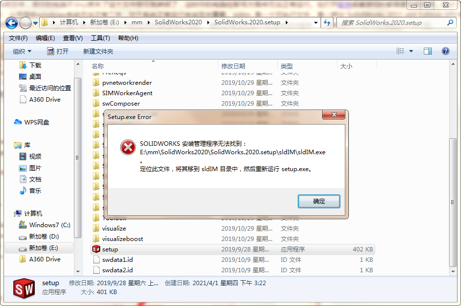 1617262770127197.png solidworks软件32位下载