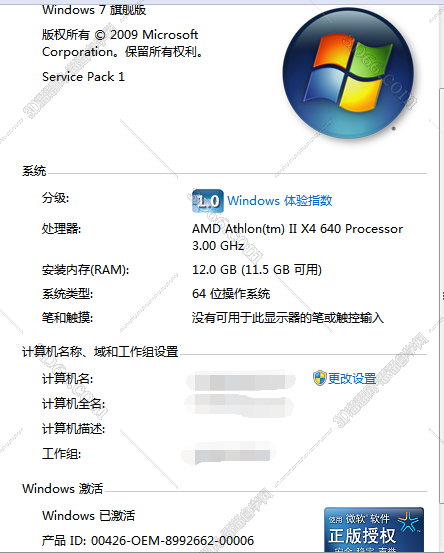win7系统完美激活