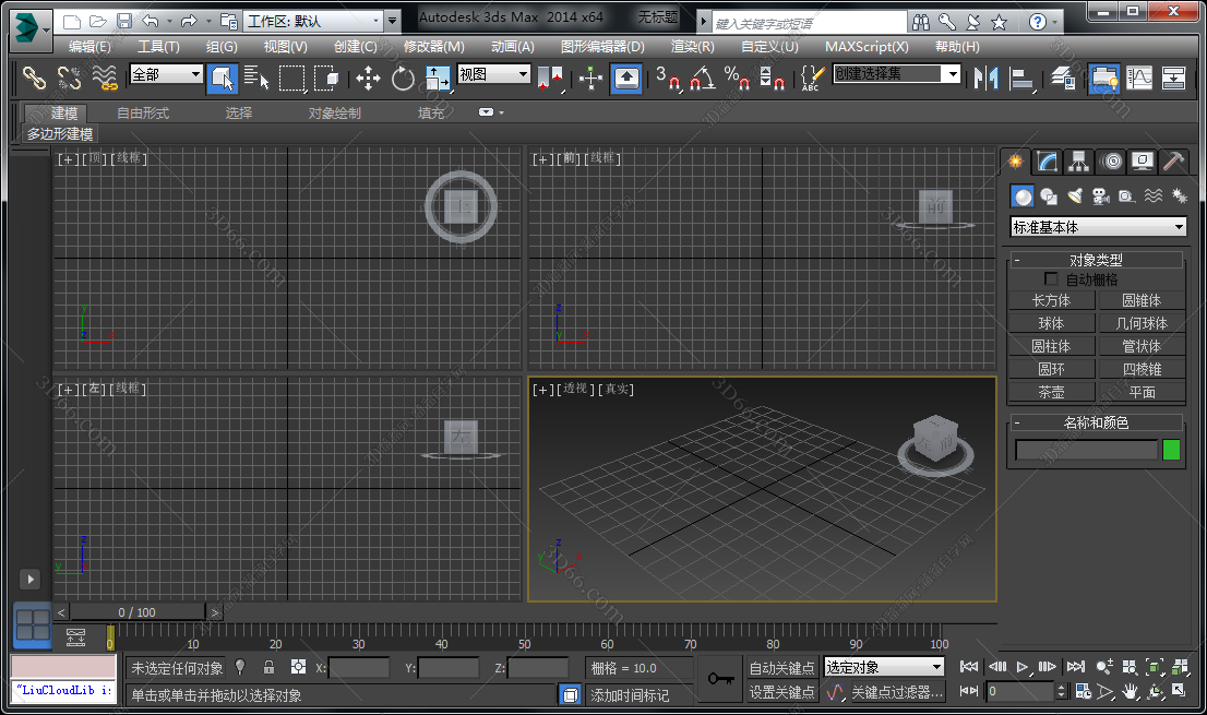 免费下载3dmax软件