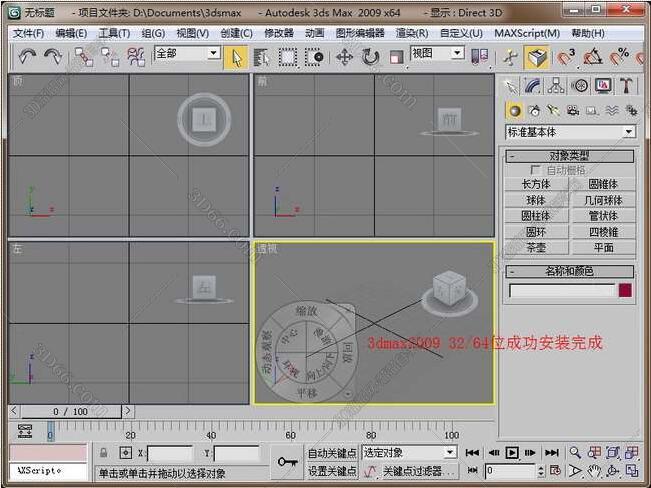 3dmax切别的软件切不出去