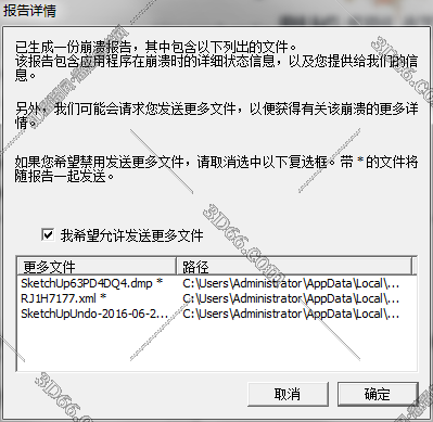 sketchup导入文件插件下载