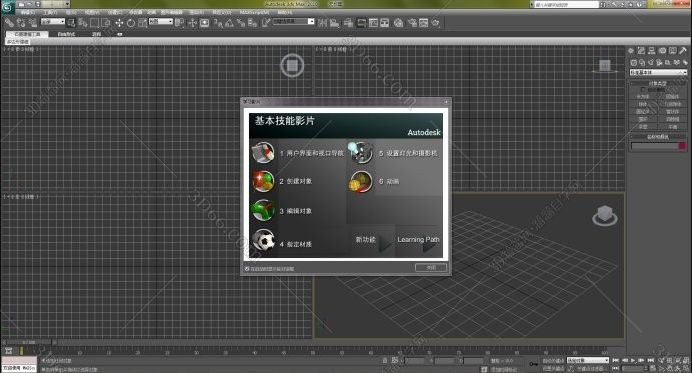 3dmax软件损坏怎么修复