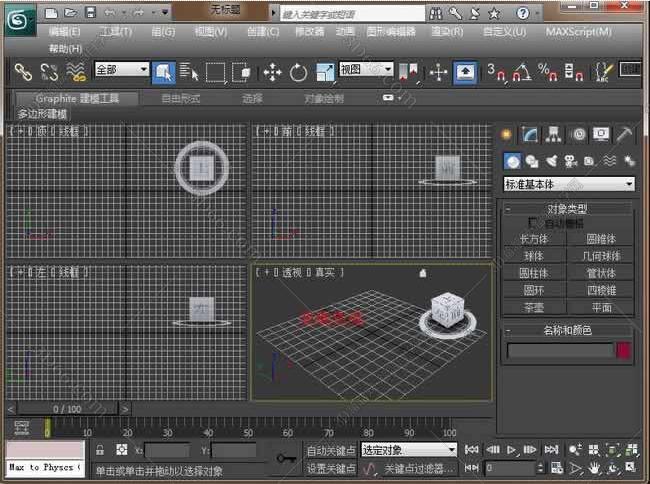 什么软件能清除3dmax