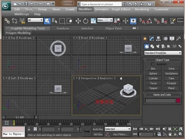 3dmax软件怎么备份到u盘