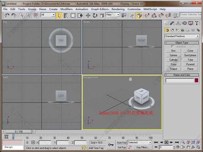 3dmax本软件遇到问题