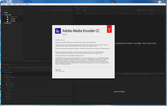Adobe Media Encoder CC2017247.jpg