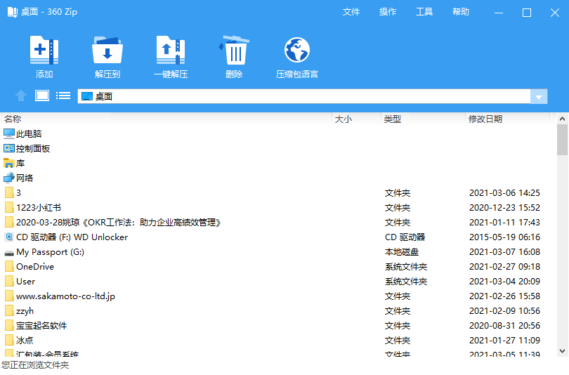 压缩工具总弹广告？360压缩国际版，无广告界面还美